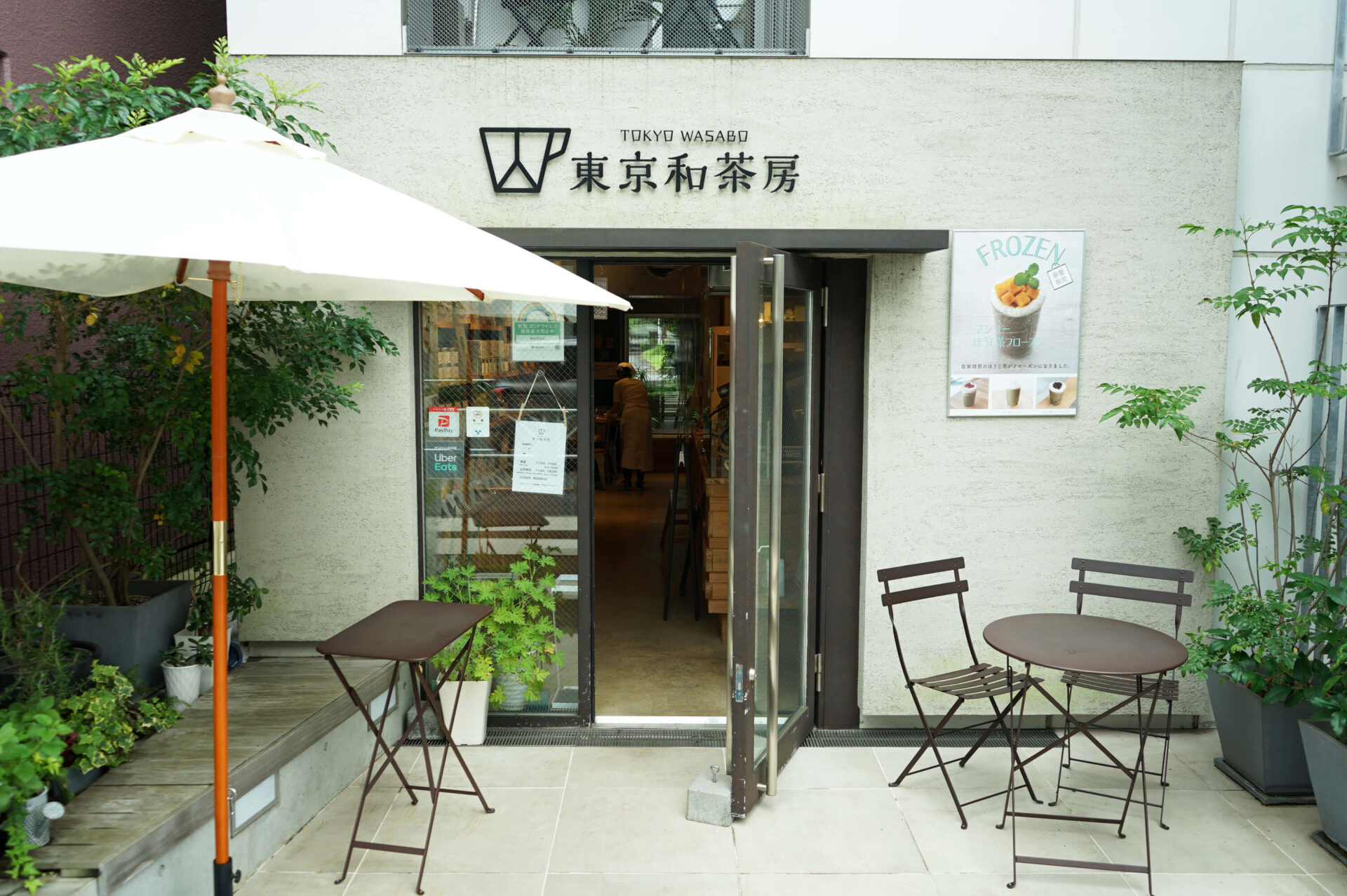 煎りたて”に日本茶の未来を託して立ち上がった、ほうじ茶専門店「東京和茶房」 – CafeSnap